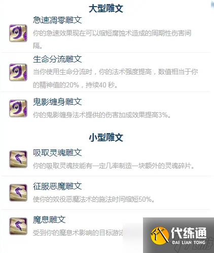 《魔兽世界》toc痛苦术玩法攻略_聚量网络