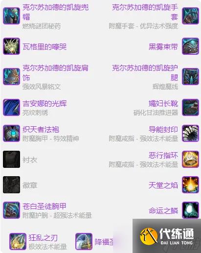 《魔兽世界》toc痛苦术玩法攻略_聚量网络