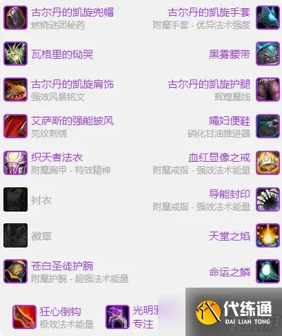 《魔兽世界》toc痛苦术玩法攻略_聚量网络