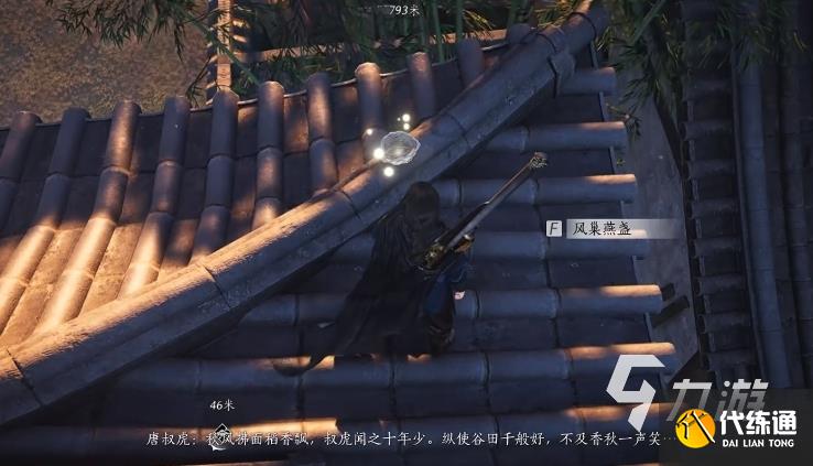 燕云十六声开封奇巧收集方法有哪些 燕云十六声开封奇巧收集攻略