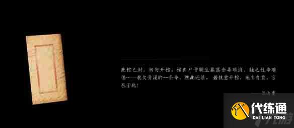 《燕云十六声》开封万事知黄河鬼棺任务图文攻略_聚量网络