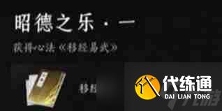 燕云十六聲如何提升陌刀輸出-提升陌刀輸出心法推薦攻略