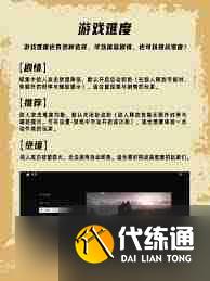 燕云十六聲浴血難度下如何選擇通用心法-燕云十六聲浴血難度通用心法搭配建議