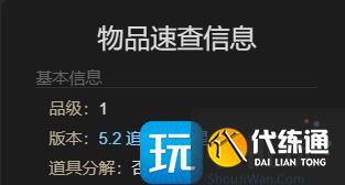 《最終幻想14水晶世界》紅電氣寶石獸獲得方法