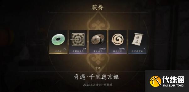 燕云十六聲千里送京娘奇遇怎么過