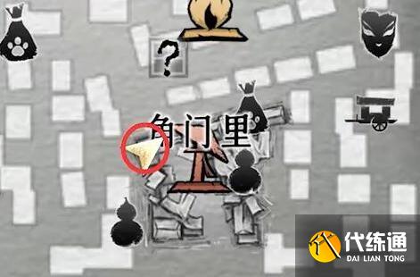 燕云十六聲萬事知小孩錢袋在哪
