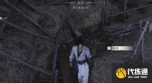 燕云十六聲萬事知小孩錢袋在哪
