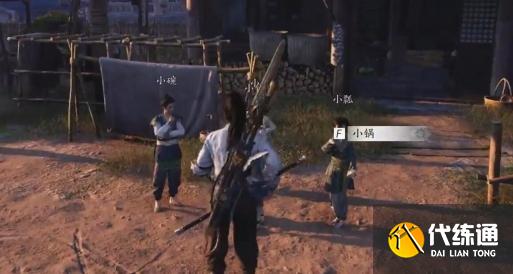 燕云十六聲萬事知小孩錢袋在哪