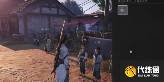 燕云十六聲萬事知小孩錢袋在哪