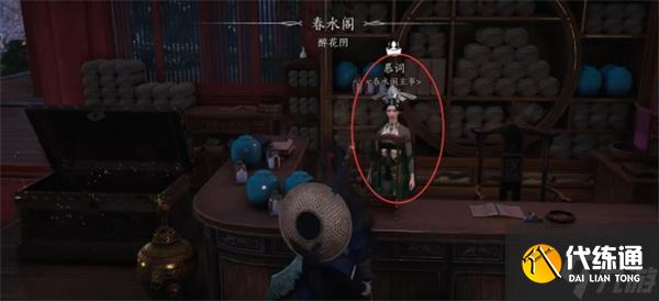 燕云十六聲海棠醉夢任務攻略分享