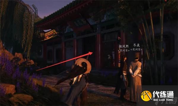 燕云十六聲海棠醉夢任務攻略分享