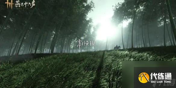 燕云十六聲鬼新娘迷宮攻略