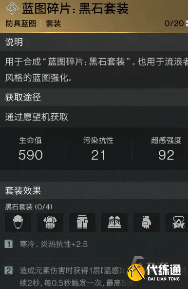 七日世界温暖怎么加 七日世界保暖方法分享