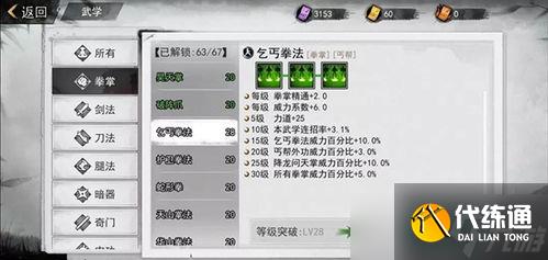 探秘燕云十六聲：青山執筆武學安全偷師全攻略