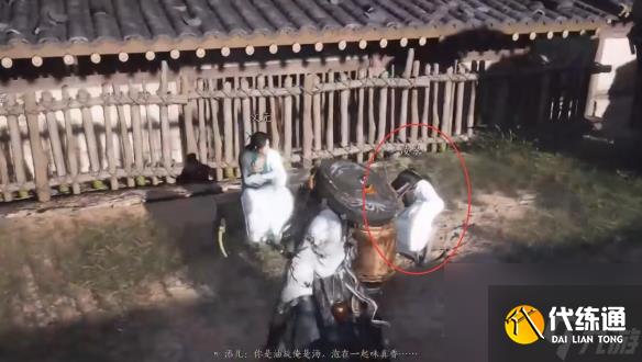 《燕云十六聲》開封萬事知兩心相照任務圖文攻略