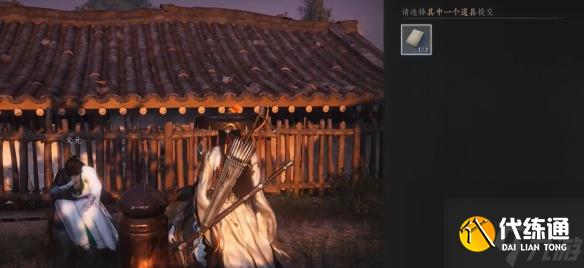 《燕云十六聲》開封萬事知兩心相照任務圖文攻略