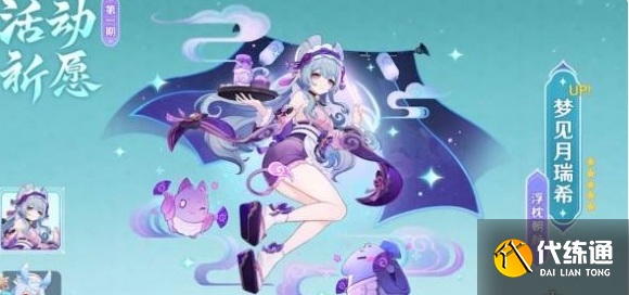 原神夢見月瑞希天賦加點順序是啥