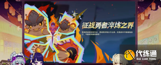 原神5.4版本有什么活動