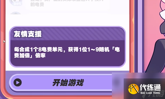絕區零美夢如約而至妮可攻略