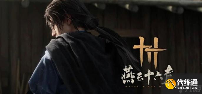燕云十六聲花下眠隱藏任務怎么做-花下眠隱藏任務攻略