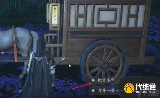 燕云十六聲花下眠隱藏任務怎么做-花下眠隱藏任務攻略