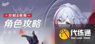 崩壞星穹鐵道如何實現皮帶裝滿的聲音成就