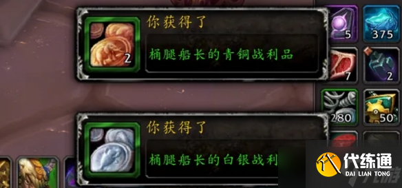 《魔兽世界》风暴焦灼的珍宝领取方法介绍