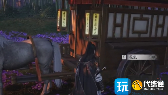 《燕云十六声》花下眠隐藏任务攻略