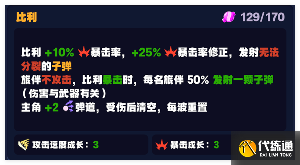 絕區零怪奇旅伴比利怎么通關