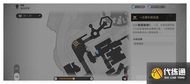 崩壞星穹鐵道晨昏卷隱day3全試用怎么過