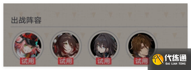 崩壞星穹鐵道晨昏卷隱day3全試用怎么過