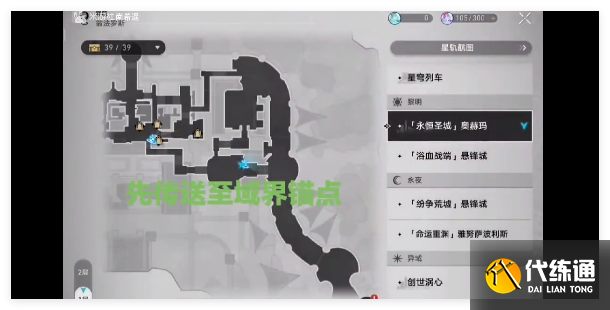 崩壞星穹鐵道阿格萊雅星魂怎么選