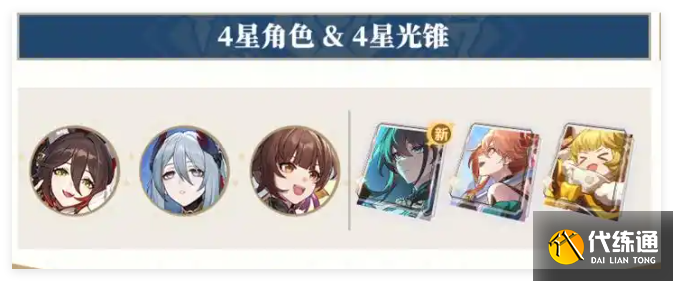 崩壞星穹鐵道阿格萊雅要不要抽