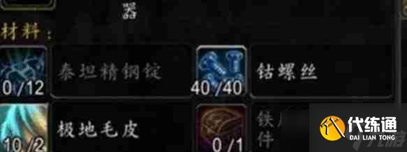 魔獸世界懷舊服機械路霸怎么獲得 魔獸世界懷舊服機械路霸獲得方法