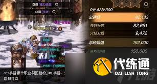DNF哪个职业技能范围最大