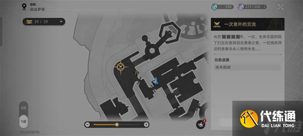 《崩壞星穹鐵道》晨昏卷隱Day3全試用攻略