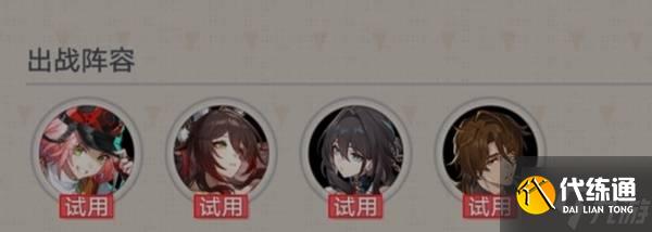 《崩壞星穹鐵道》晨昏卷隱Day3全試用攻略