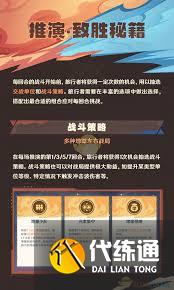 原神强风猛进之述演玩法攻略