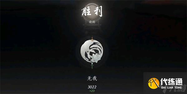 燕云十六声伞扇PVP奇术搭配推荐