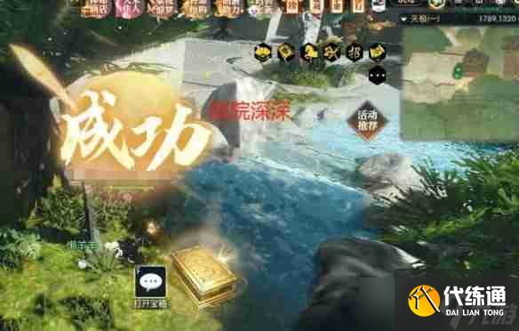 逆水寒天極區(qū)域探索寶藏獵人寶箱在哪 天極區(qū)域探索寶藏獵人寶箱位置一覽