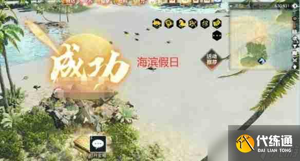 逆水寒天極區(qū)域探索寶藏獵人寶箱在哪 天極區(qū)域探索寶藏獵人寶箱位置一覽