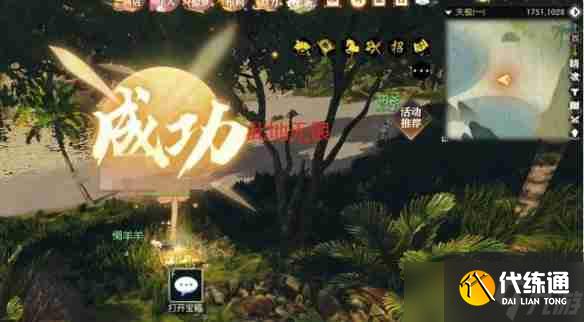 逆水寒天極區(qū)域探索寶藏獵人寶箱在哪 天極區(qū)域探索寶藏獵人寶箱位置一覽