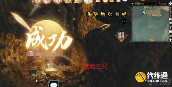 逆水寒天極區(qū)域探索寶藏獵人寶箱在哪 天極區(qū)域探索寶藏獵人寶箱位置一覽