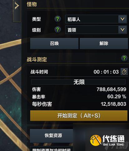 《命运方舟》打桩测试在哪打 镰刀打桩8刻印高分攻略
