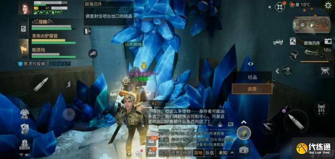 明日之后寂海沉舟怎么打