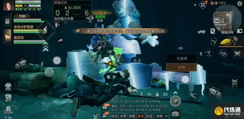 明日之后寂海沉舟怎么打
