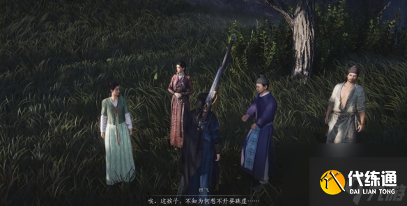 《燕云十六声》开封万事知佳偶成单任务图文攻略