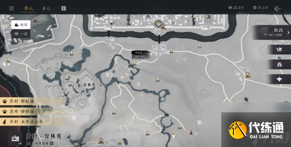 《燕云十六声》开封万事知佳偶成单任务图文攻略