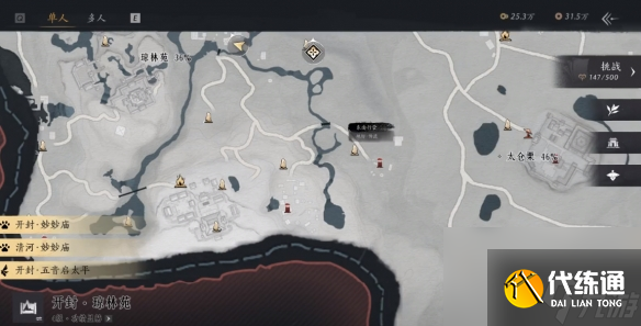 《燕云十六声》开封万事知佳偶成单任务图文攻略