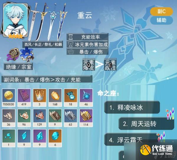 原神5.3版本海灯节自选四星角色推荐
